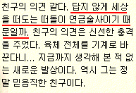 이미지를 클릭하면 원본을 보실 수 있습니다.