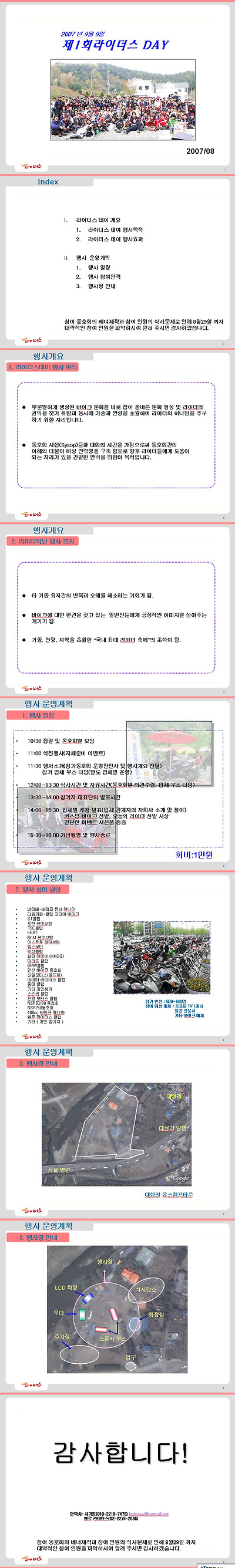 이미지를 클릭하면 원본을 보실 수 있습니다.