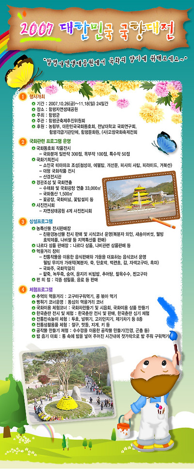 이미지를 클릭하면 원본을 보실 수 있습니다.