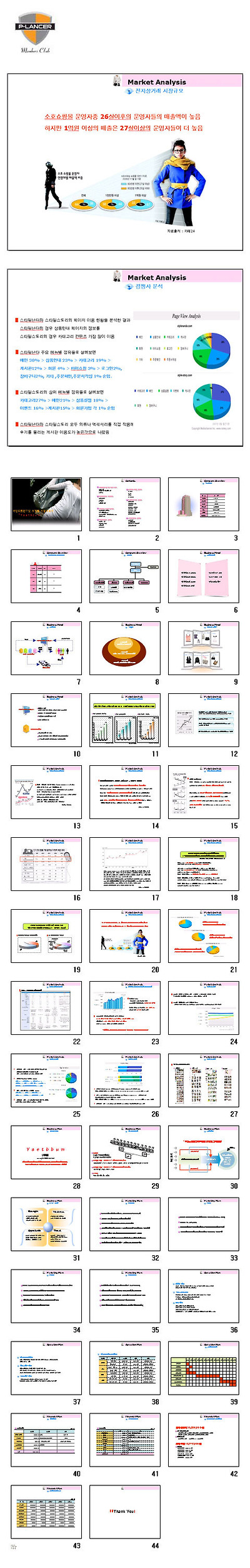 이미지를 클릭하면 원본을 보실 수 있습니다.