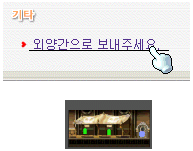 이미지를 클릭하면 원본을 보실 수 있습니다.