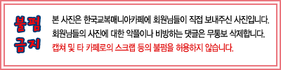 이미지를 클릭하면 원본을 보실 수 있습니다.