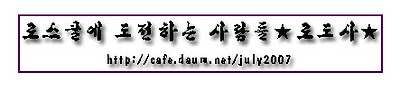 이미지를 클릭하면 원본을 보실 수 있습니다.