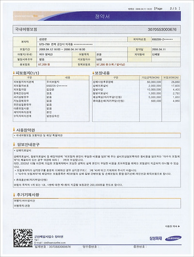 이미지를 클릭하면 원본을 보실 수 있습니다.