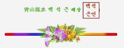 이미지를 클릭하면 원본을 보실 수 있습니다.