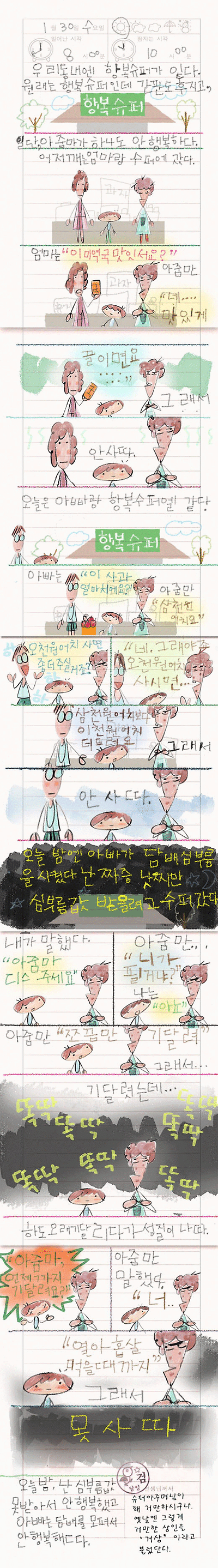 이미지를 클릭하면 원본을 보실 수 있습니다.