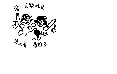 이미지를 클릭하면 원본을 보실 수 있습니다.