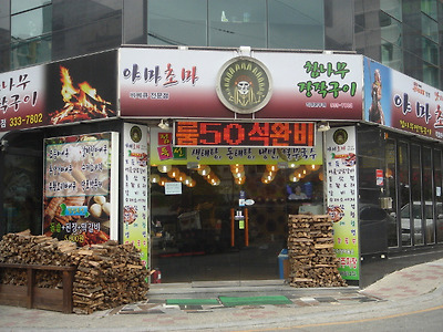 이미지를 클릭하면 원본을 보실 수 있습니다.