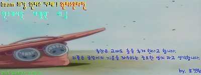 이미지를 클릭하면 원본을 보실 수 있습니다.