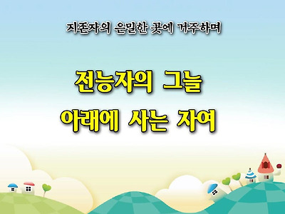 이미지를 클릭하면 원본을 보실 수 있습니다.