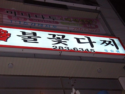 이미지를 클릭하면 원본을 보실 수 있습니다.