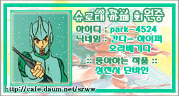 이미지를 클릭하면 원본을 보실 수 있습니다.