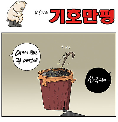 만평550.jpg