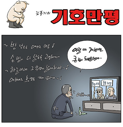 만평550.jpg