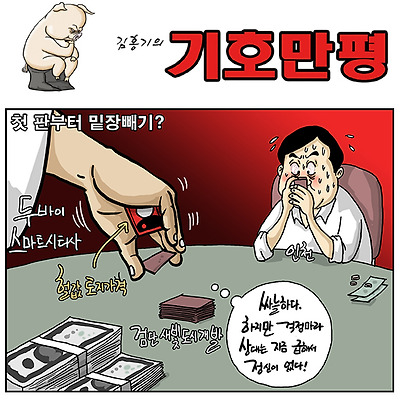 만평550.jpg