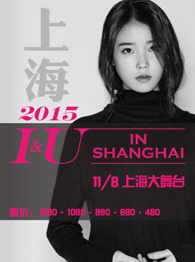 2015  I & U  IN  SHANGHAI