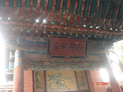 解州关帝祖庙鈥斺斣顺侵茫2）