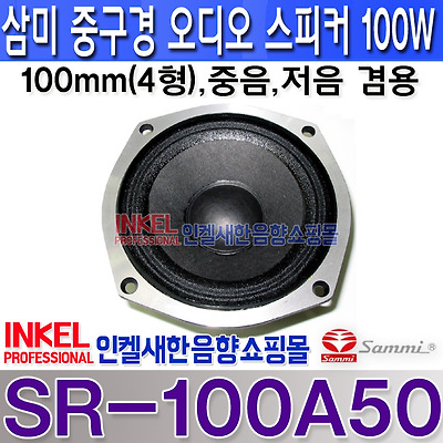 SR-100A50 UP LOGO.jpg