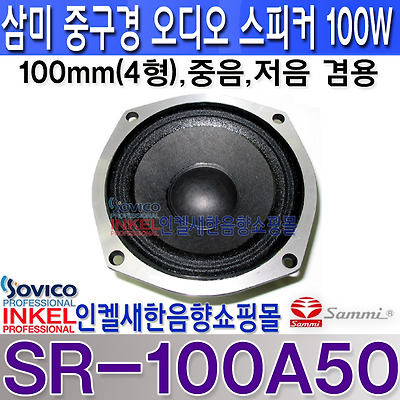 SR-100A50 UP LOGO.jpg