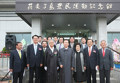 신안군 하의3도 농민운동기념관 개관
