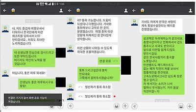 영사관연락내역