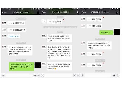 협박내역