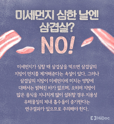 미세먼지 심할 때 꼭 챙겨야 할 음식 6가지