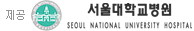 제공 : 서울대학교 병원