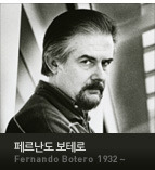 페르난도 보테로
