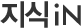 지식iN