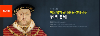 헨리 8세