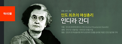 인디라 간디