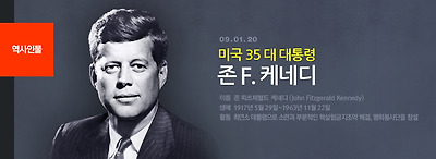 존 F. 케네디