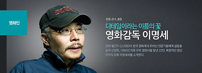 영화인 이명세