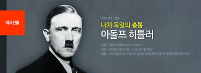 독일총리에 임명