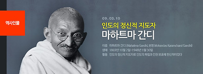 마하트마 간디