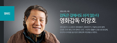 영화감독 이장호