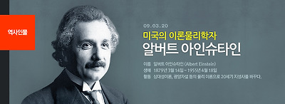아인슈타인