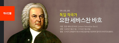 요한 세바스찬 바흐