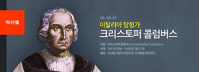 크리스토퍼 콜럼버스