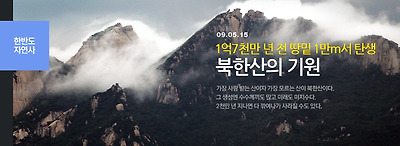 1억 7천만 년 전 탄생