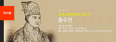 홍수전