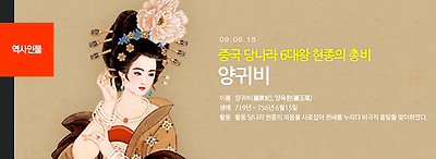 양귀비