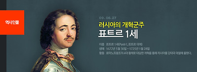 표트르 1세