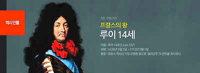루이 14세