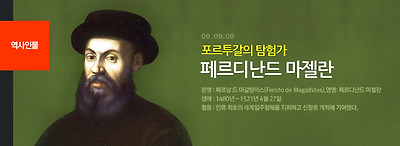 페르디난드 마젤란