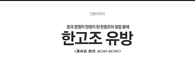 한고조 유방