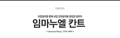 임마누엘 칸트