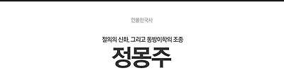정몽주