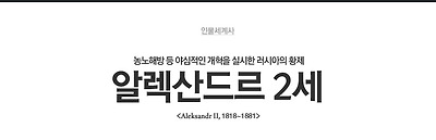 알렉산드르 2세